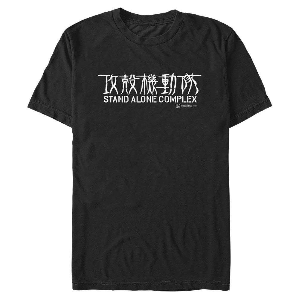 Ghost in the Shell - Stand Alone Complex Logo - T-Shirt auf CD