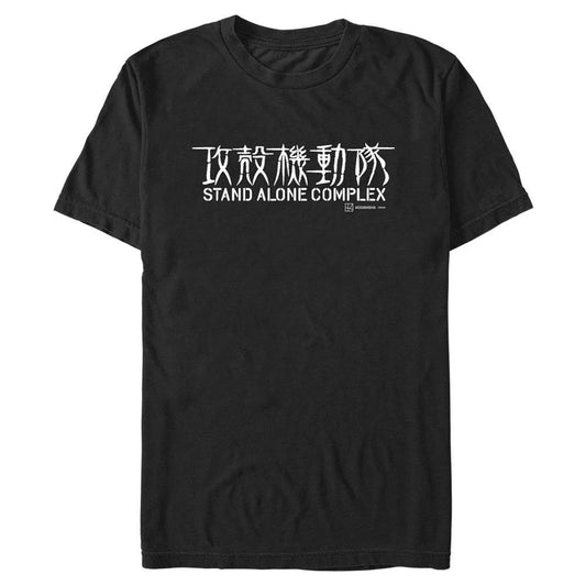 Ghost in the Shell - Stand Alone Complex Logo - T-Shirt auf CD